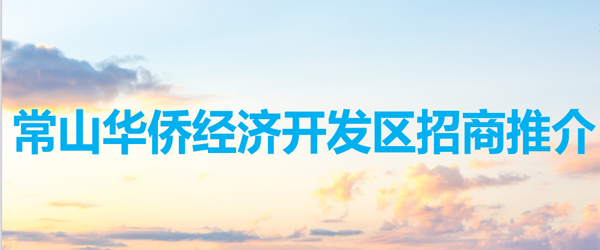 产业发展1